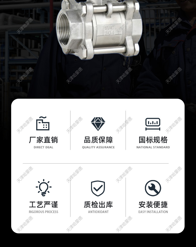 哈蒙德气动Q611F/Q681F/Q611F/Q614F304不锈钢三片式丝口扣球阀316DN15 20 .jpg