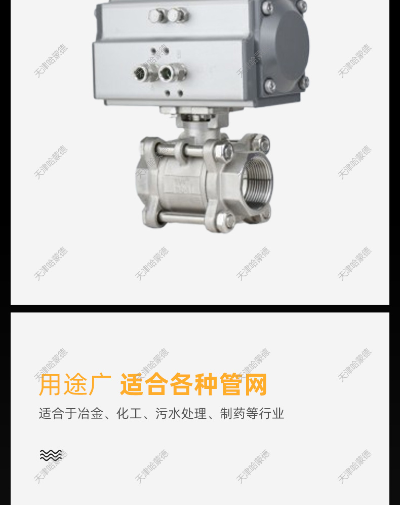 哈蒙德气动Q611F/Q681F/Q611F/Q614F304不锈钢三片式丝口扣球阀316DN15 20 .jpg