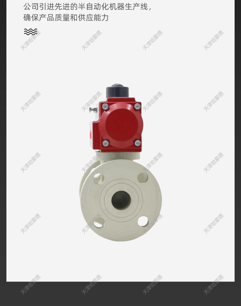 哈蒙德Q641F-10SPPH气动法兰球阀塑料防腐耐酸碱PPR管道开关阀门防爆废水.jpg