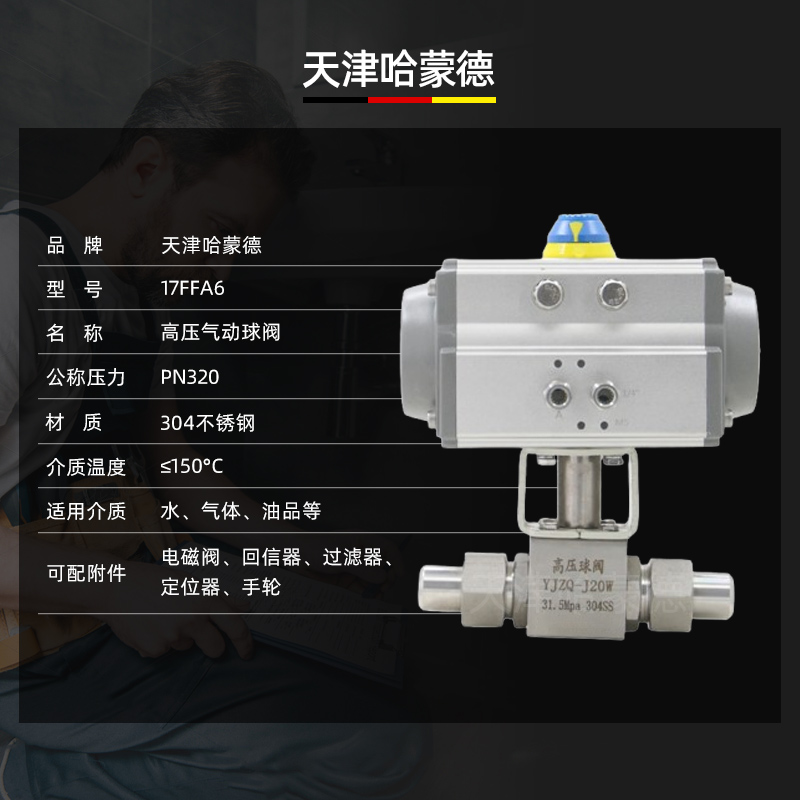 哈蒙德气动高压球阀Q661F CNG紧急切断阀螺纹焊接石油天然气防爆Q661F