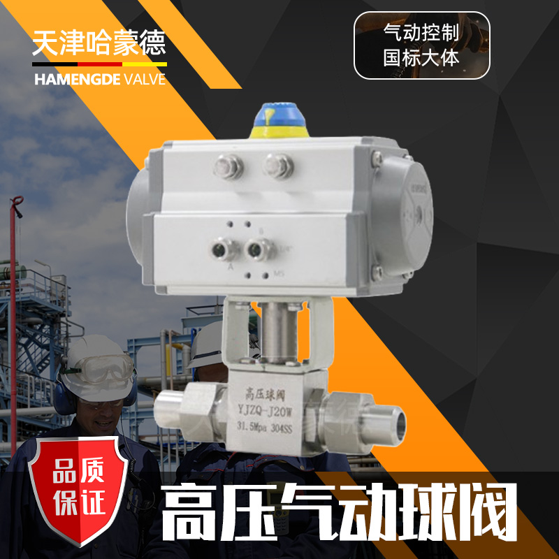 哈蒙德气动高压球阀Q661F CNG紧急切断阀螺纹焊接石油天然气防爆Q661F