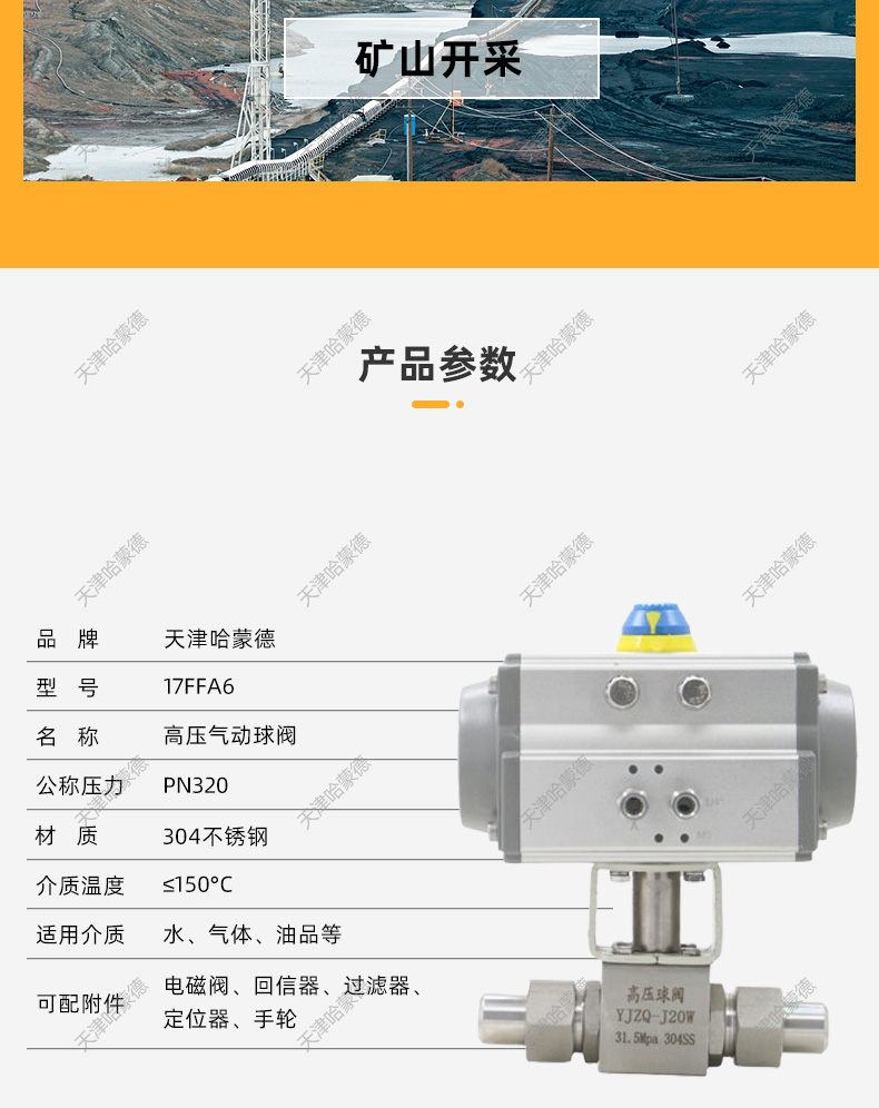 哈蒙德气动高压球阀Q661F CNG紧急切断阀螺纹焊接石油天然气防爆Q661F.jpg
