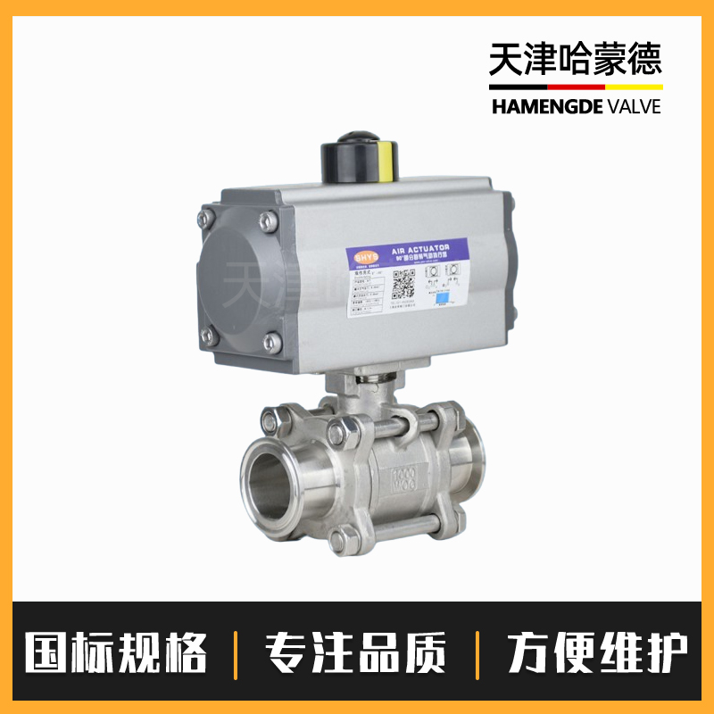 哈蒙德气动丝扣球阀Q681F-16P304不锈钢卫生级316快装三片式4分1/1.5寸2寸