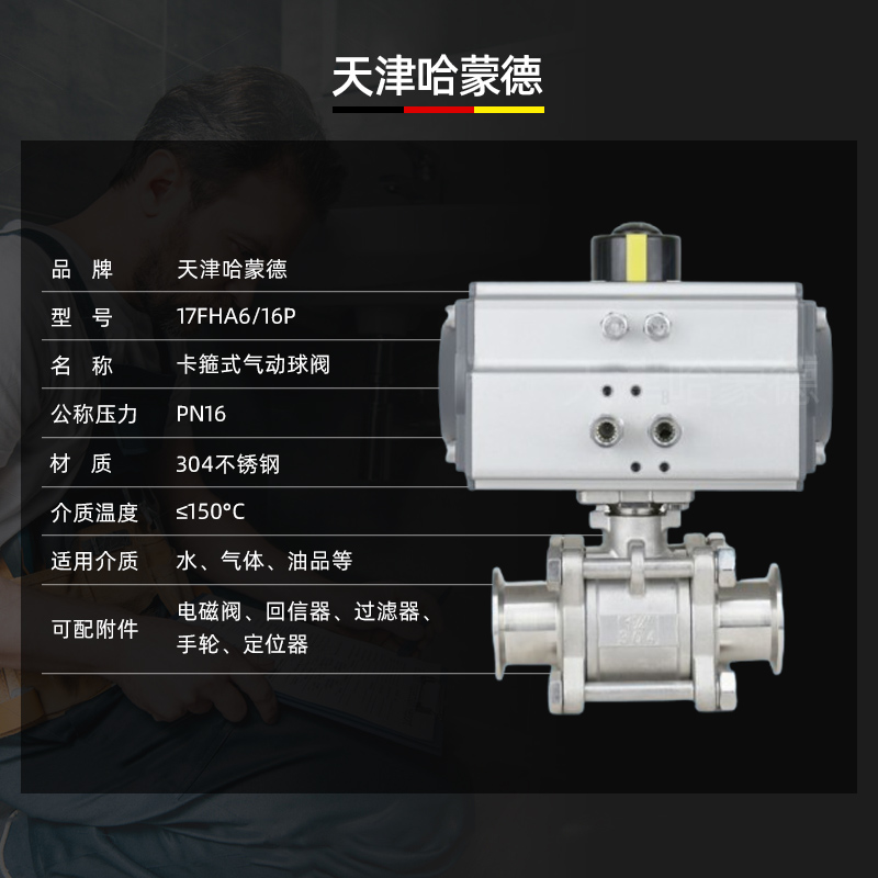 哈蒙德气动丝扣球阀Q681F-16P304不锈钢卫生级316快装三片式4分1/1.5寸2寸
