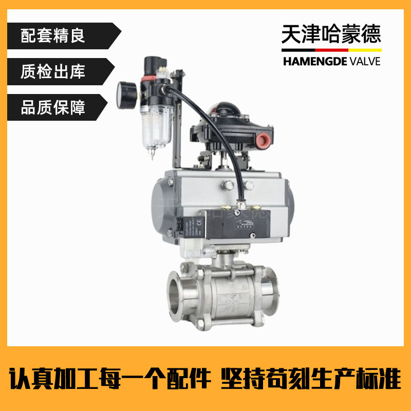 哈蒙德气动丝扣球阀Q681F-16P304不锈钢卫生级316快装三片式4分1/1.5寸2寸