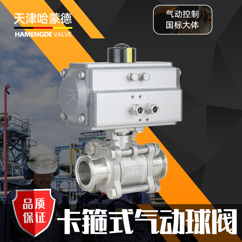 哈蒙德气动丝扣球阀Q681F-16P304不锈钢卫生级316快装三片式4分1/1.5寸2寸
