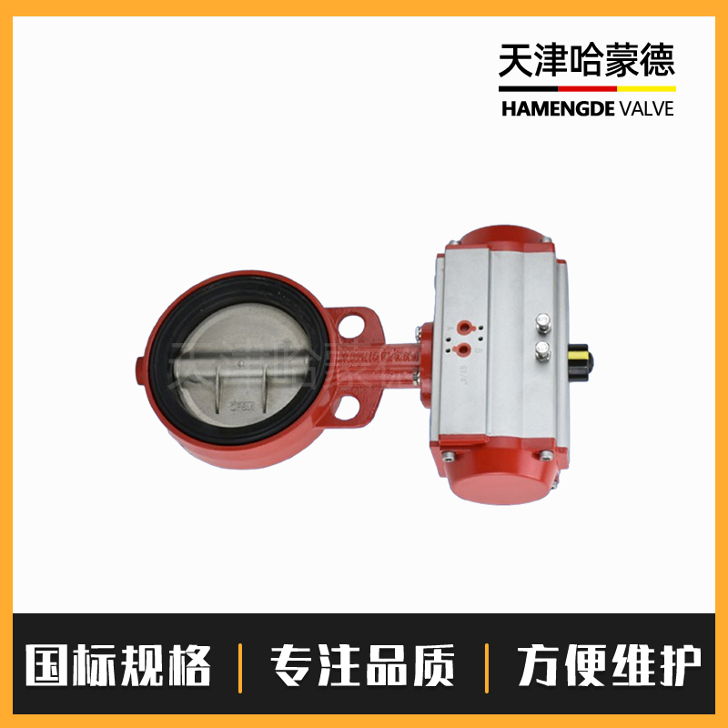 哈蒙德三一中联搅拌站气动水阀蝶阀外加剂蝶阀国泰中山科利奥WD671X-16QKRIO