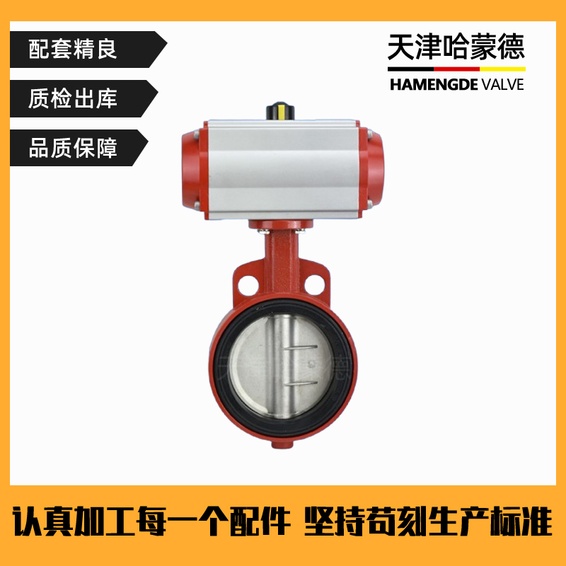 哈蒙德三一中联搅拌站气动水阀蝶阀外加剂蝶阀国泰中山科利奥WD671X-16QKRIO
