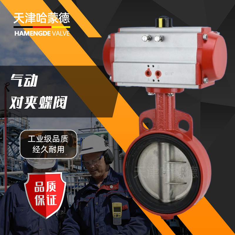 哈蒙德三一中联搅拌站气动水阀蝶阀外加剂蝶阀国泰中山科利奥WD671X-16QKRIO