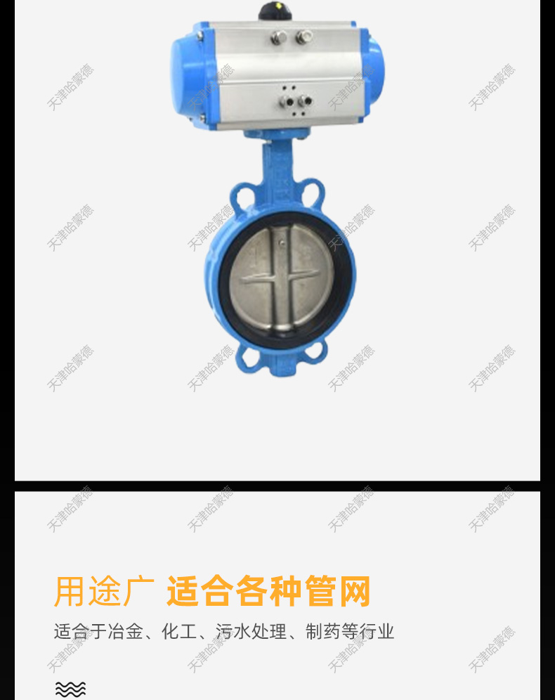 哈蒙德D671X-16Q气动蝶阀对夹开关阀门DN50 65 80 100 125 150 200 250 300.jpg 哈蒙德D671X-16Q气动蝶阀对夹开关阀门DN50 65 80 100 125 150 200 250 300.jpg