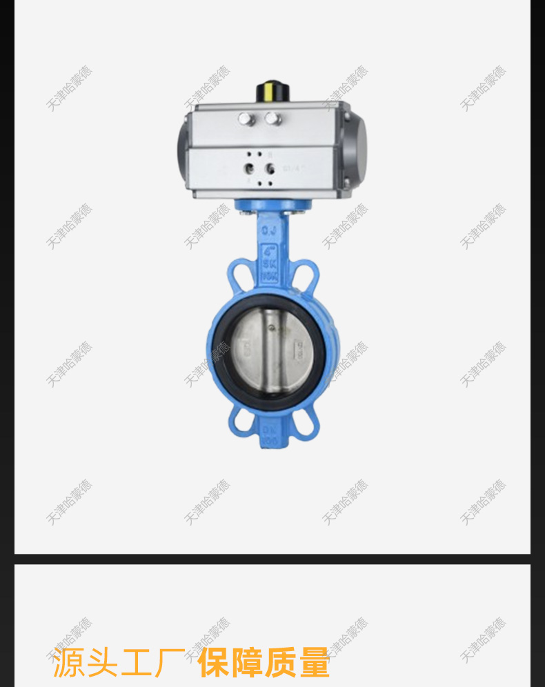 哈蒙德D671X-16Q气动蝶阀对夹开关阀门DN50 65 80 100 125 150 200 250 300.jpg 哈蒙德D671X-16Q气动蝶阀对夹开关阀门DN50 65 80 100 125 150 200 250 300.jpg
