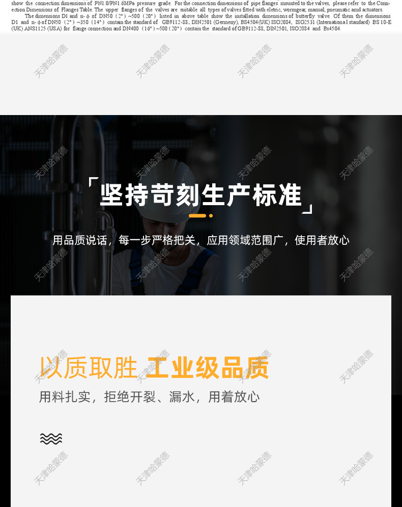 哈蒙德D671X-16Q气动蝶阀对夹开关阀门DN50 65 80 100 125 150 200 250 300.jpg 哈蒙德D671X-16Q气动蝶阀对夹开关阀门DN50 65 80 100 125 150 200 250 300.jpg