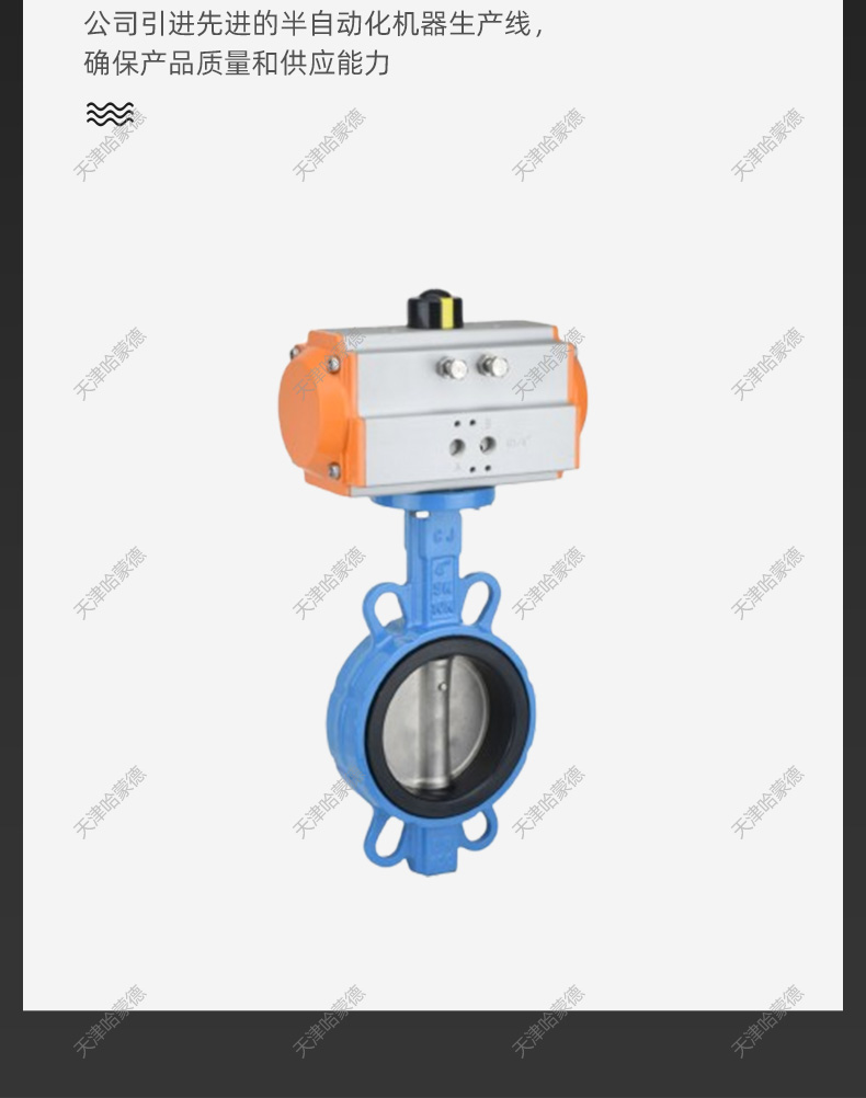 哈蒙德D671X-16Q气动蝶阀对夹开关阀门DN50 65 80 100 125 150 200 250 300.jpg 哈蒙德D671X-16Q气动蝶阀对夹开关阀门DN50 65 80 100 125 150 200 250 300.jpg