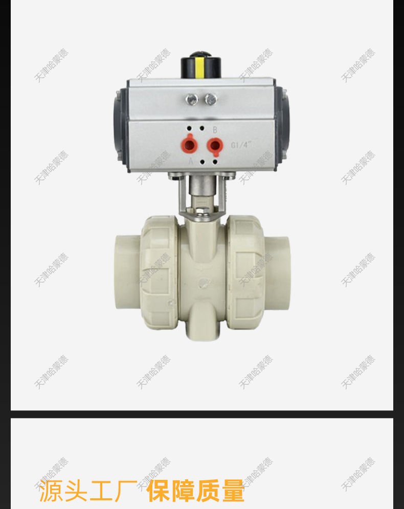 哈蒙德UQ621F-10Spph气动双由令球阀pp活接热熔ppr阀门20 25 32 40 50 63 75.jpg