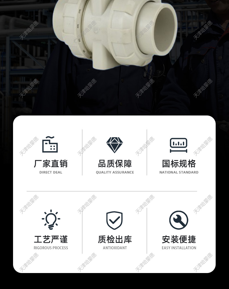 哈蒙德UQ621F-10Spph气动双由令球阀pp活接热熔ppr阀门20 25 32 40 50 63 75.jpg