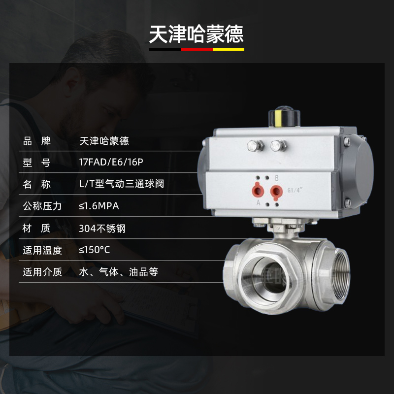 哈蒙德气动三通球转换阀Q614/5F-16P304不锈钢丝扣螺内纹切换阀DN15/20/25/40