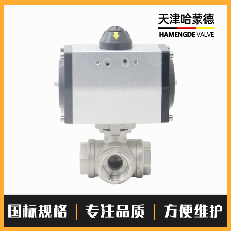 哈蒙德气动三通球转换阀Q614/5F-16P304不锈钢丝扣螺内纹切换阀DN15/20/25/40