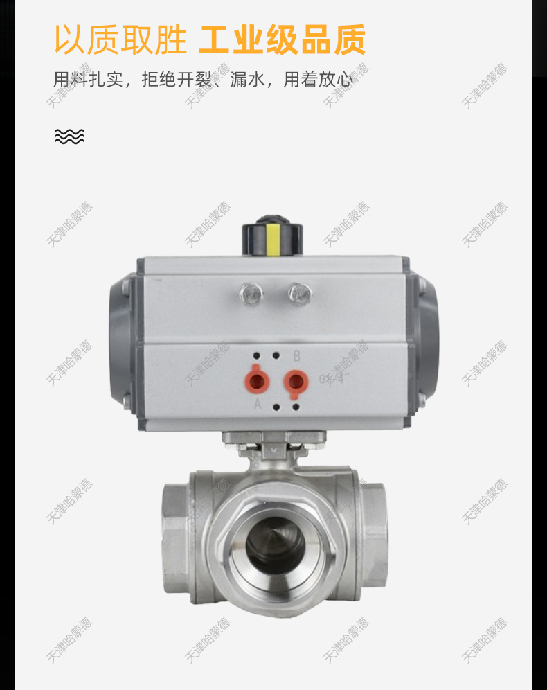 哈蒙德气动三通球转换阀Q614/5F-16P304不锈钢丝扣螺内纹切换阀DN15/20/25/40.jpg