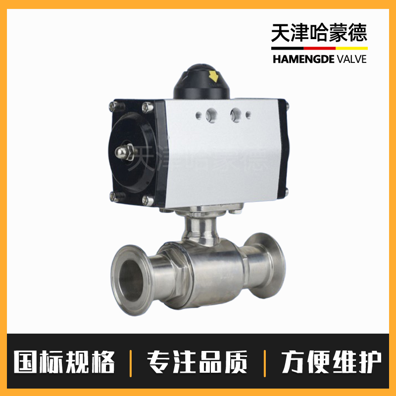 哈蒙德快装气动球阀开关Q681F-16P304不锈钢卫生级卡箍式快接卡盘直通316L