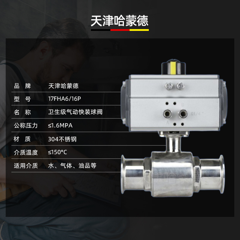 哈蒙德快装气动球阀开关Q681F-16P304不锈钢卫生级卡箍式快接卡盘直通316L