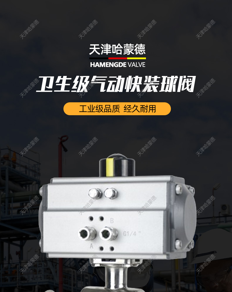 哈蒙德快装气动球阀开关Q681F-16P304不锈钢卫生级卡箍式快接卡盘直通316L.jpg