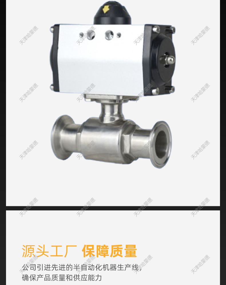 哈蒙德快装气动球阀开关Q681F-16P304不锈钢卫生级卡箍式快接卡盘直通316L.jpg