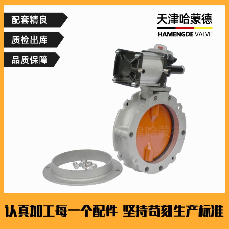 哈蒙德V1FS/V2FS气动粉体蝴蝶阀水泥搅拌站专用V1FS铝合金粉尘法兰蝶阀V2FS