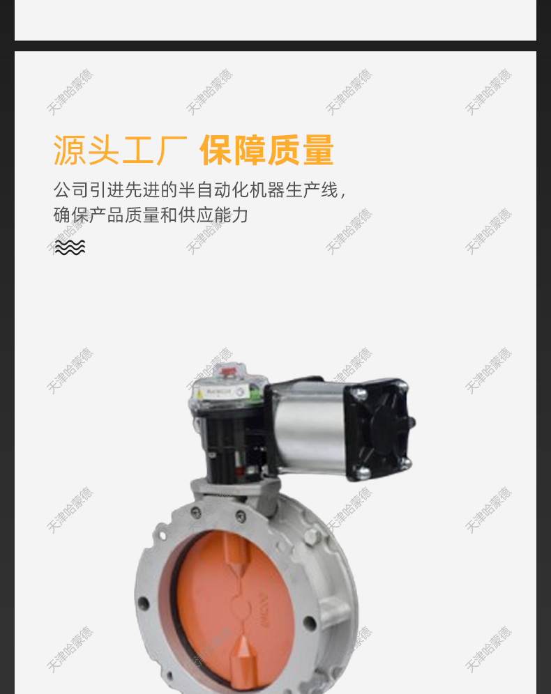 哈蒙德V1FS/V2FS气动粉体蝴蝶阀水泥搅拌站专用V1FS铝合金粉尘法兰蝶阀V2FS.jpg