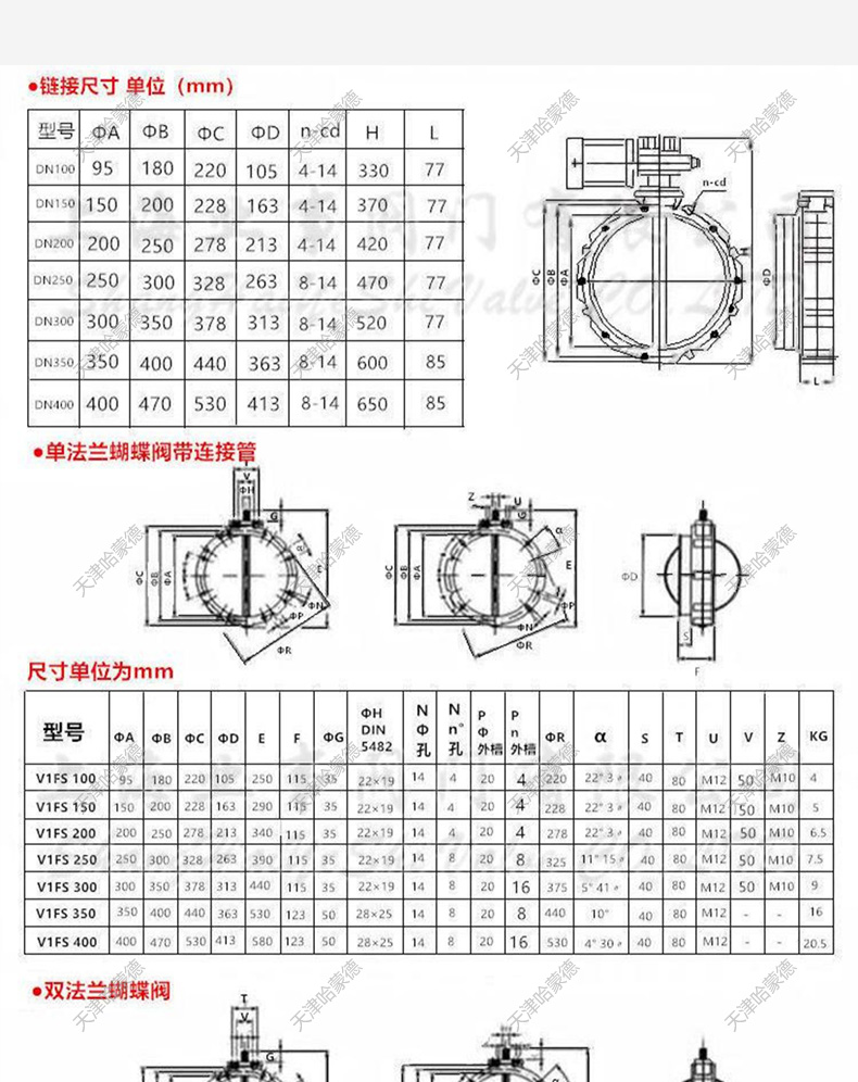 哈蒙德V1FS/V2FS气动粉体蝴蝶阀水泥搅拌站专用V1FS铝合金粉尘法兰蝶阀V2FS.jpg
