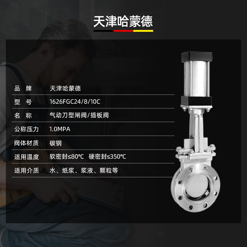 哈蒙德气动不锈钢刀型闸阀对夹式PZ673X/H-10C304刀闸阀浆液阀316插板阀PZ673W