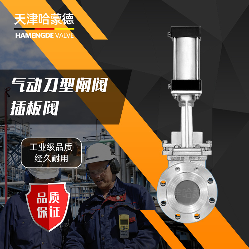 哈蒙德气动不锈钢刀型闸阀对夹式PZ673X/H-10C304刀闸阀浆液阀316插板阀PZ673W