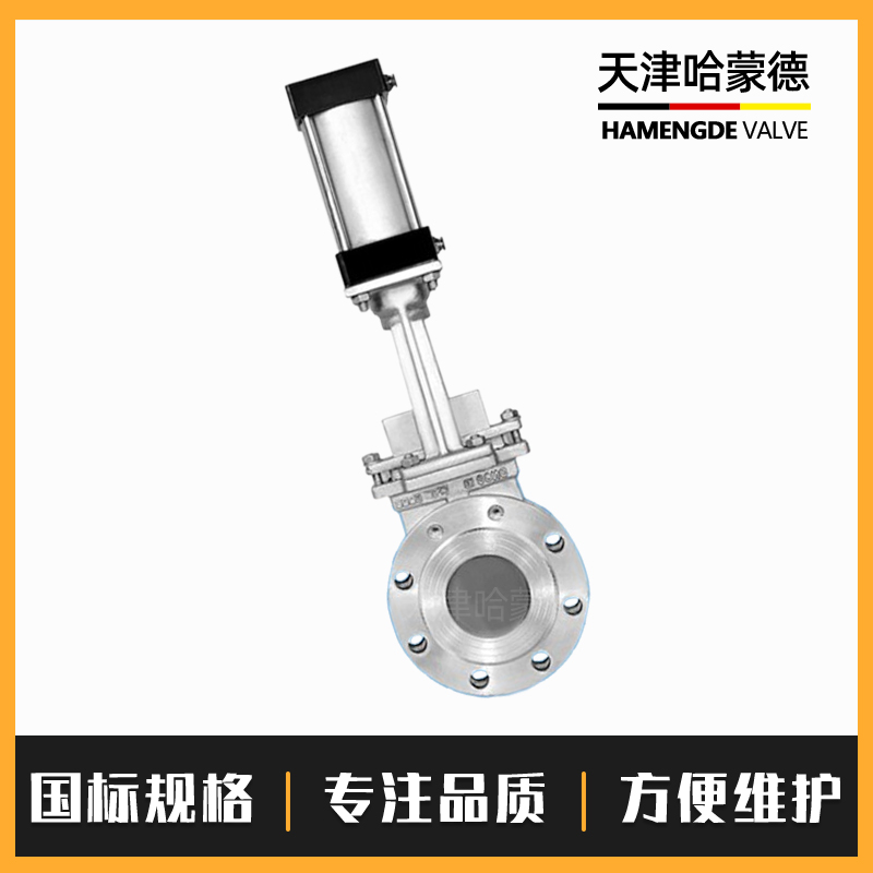 哈蒙德气动不锈钢刀型闸阀对夹式PZ673X/H-10C304刀闸阀浆液阀316插板阀PZ673W