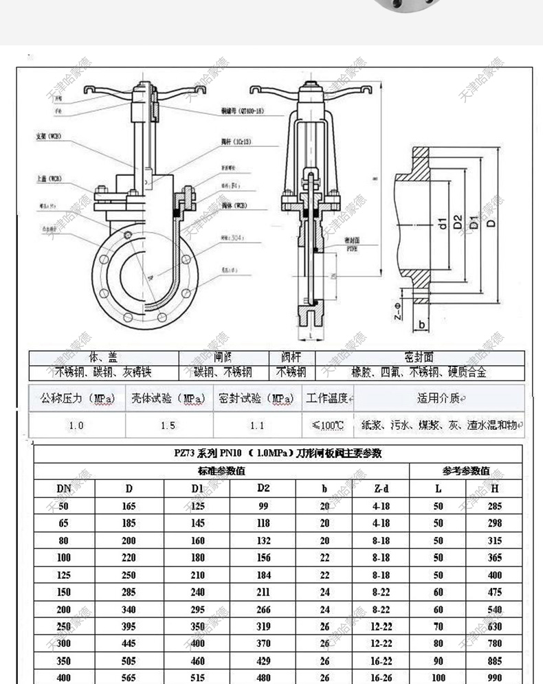 哈蒙德气动不锈钢刀型闸阀对夹式PZ673X/H-10C304刀闸阀浆液阀316插板阀PZ673W.jpg