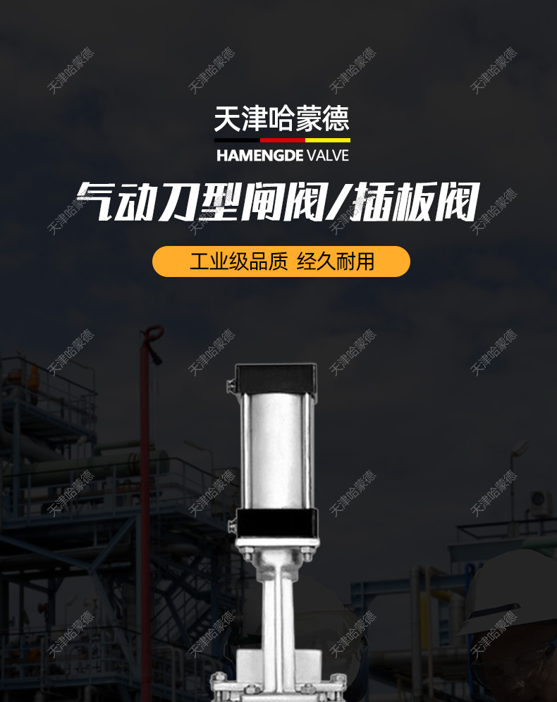 哈蒙德气动不锈钢刀型闸阀对夹式PZ673X/H-10C304刀闸阀浆液阀316插板阀PZ673W.jpg