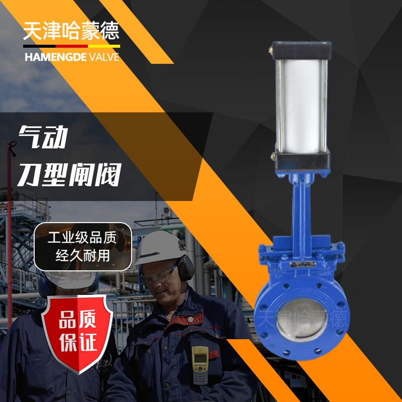 哈蒙德PZ673H10C气动刀闸阀铸钢放料插板阀DN80 100 125 150 200