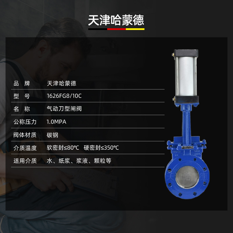 哈蒙德PZ673H10C气动刀闸阀铸钢放料插板阀DN80 100 125 150 200