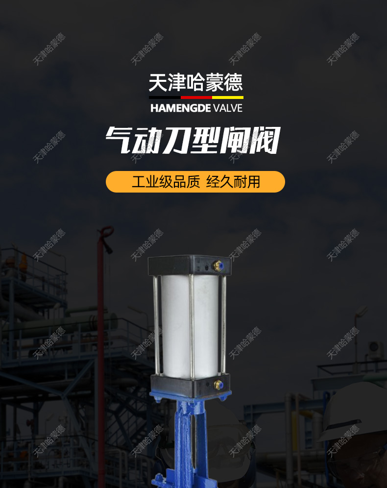 哈蒙德PZ673H10C气动刀闸阀铸钢放料插板阀DN80 100 125 150 200.jpg