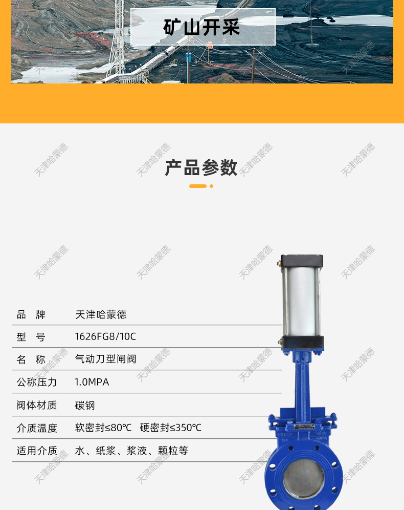 哈蒙德PZ673H10C气动刀闸阀铸钢放料插板阀DN80 100 125 150 200.jpg