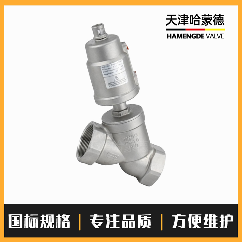 哈蒙德Y型气动角座阀JZF304不锈钢常闭双作用气控阀蒸汽DN15 20 25