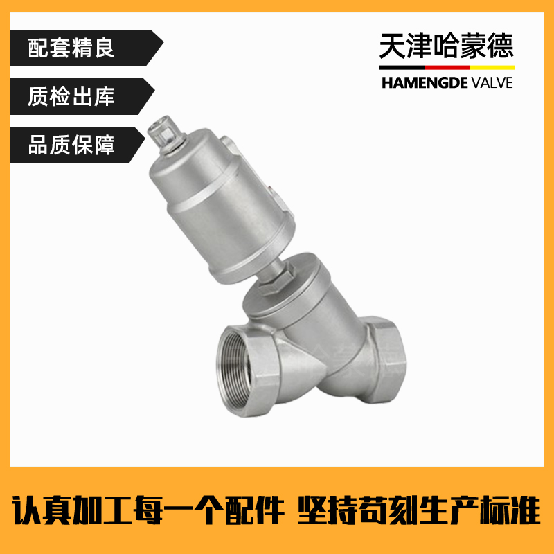 哈蒙德Y型气动角座阀JZF304不锈钢常闭双作用气控阀蒸汽DN15 20 25