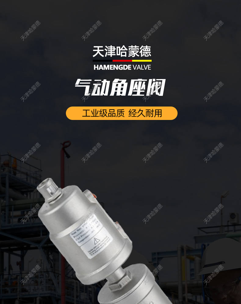 哈蒙德Y型气动角座阀JZF304不锈钢常闭双作用气控阀蒸汽DN15 20 25.jpg