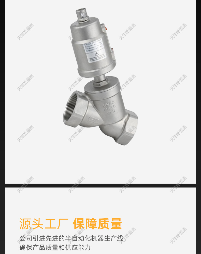 哈蒙德Y型气动角座阀JZF304不锈钢常闭双作用气控阀蒸汽DN15 20 25.jpg