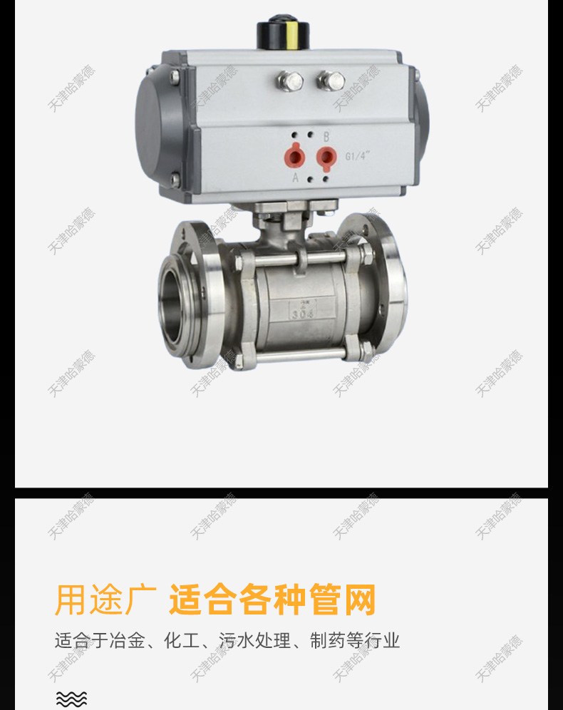 哈蒙德GUQ-16P气动高真空不锈钢球阀负压管道真空法兰管道切断球阀抽.jpg