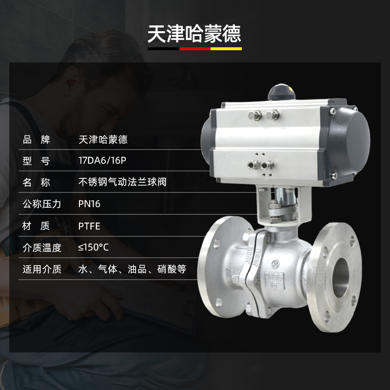 哈蒙德气动不锈钢法兰球阀Q41F-16P304耐高温蒸汽阀门DN25 32 40 50 65 80