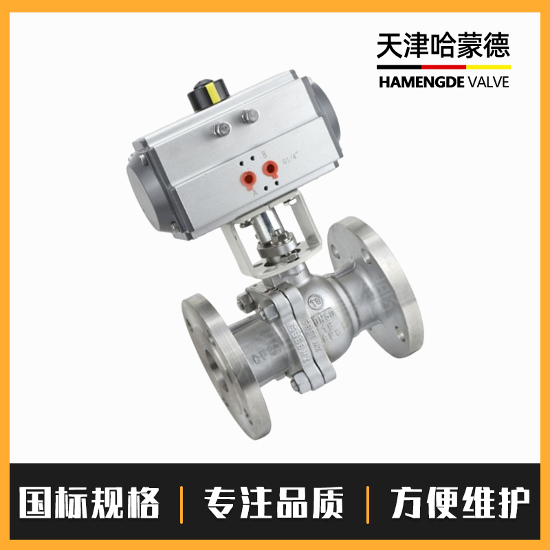哈蒙德气动不锈钢法兰球阀Q41F-16P304耐高温蒸汽阀门DN25 32 40 50 65 80