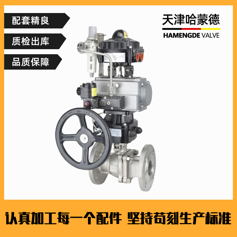 哈蒙德气动不锈钢法兰球阀Q41F-16P304耐高温蒸汽阀门DN25 32 40 50 65 80