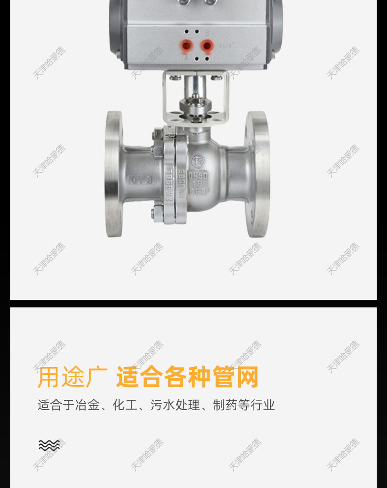 哈蒙德气动不锈钢法兰球阀Q41F-16P304耐高温蒸汽阀门DN25 32 40 50 65 80.jpg