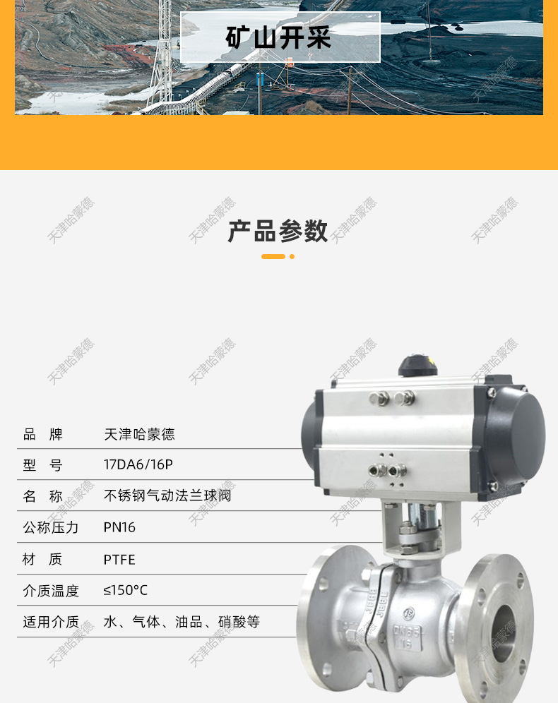 哈蒙德气动不锈钢法兰球阀Q41F-16P304耐高温蒸汽阀门DN25 32 40 50 65 80.jpg