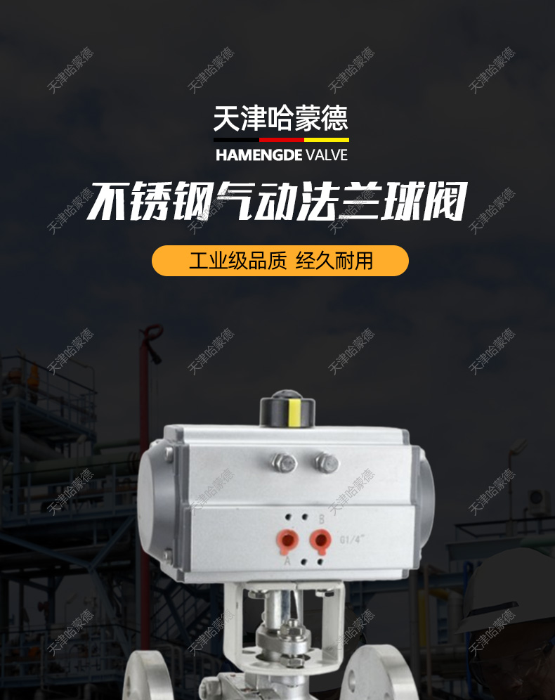 哈蒙德气动不锈钢法兰球阀Q41F-16P304耐高温蒸汽阀门DN25 32 40 50 65 80.jpg