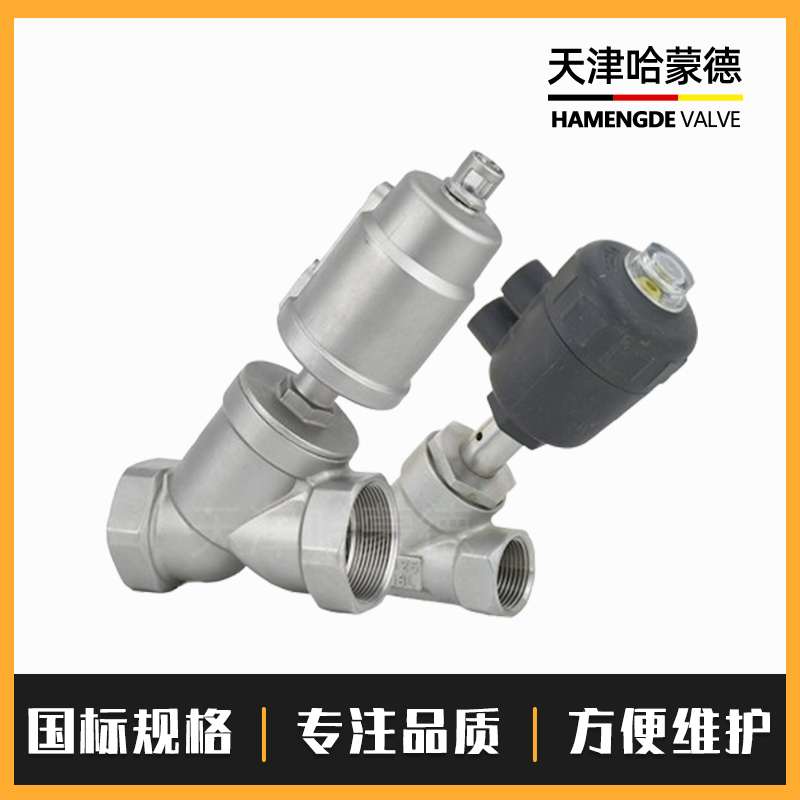 哈蒙德KJS304不锈钢气动角座阀蒸汽气动阀Y型切断阀高温螺纹丝扣阀门